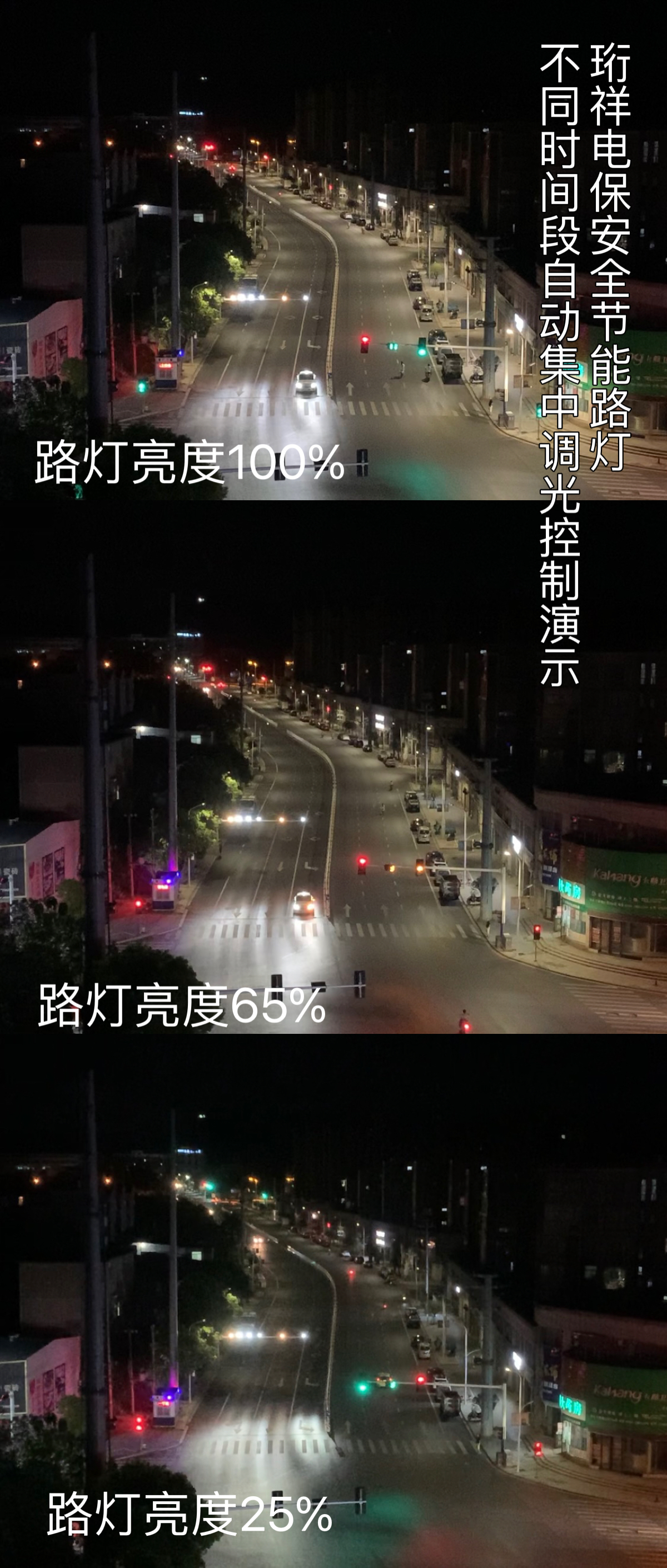 明珠大道路灯改造完美验收，ob.com电保安全节能路灯让每一度电都更有价值！