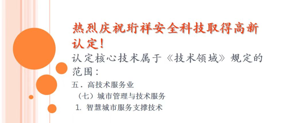 喜讯！ob.com科技斩获“国家高新技术企业”认证