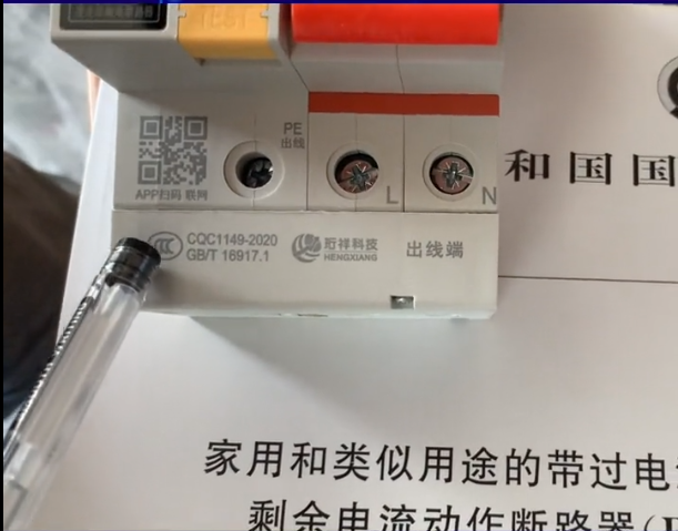 ob.com厂家ob.com电保是国标产品吗