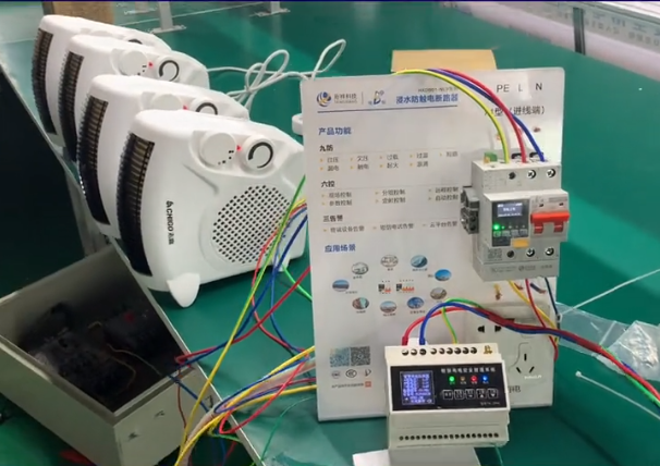 ob.com厂家ob.com电保功能演示视频-过温实验